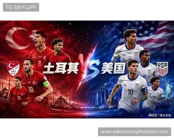 世界杯土耳其美国比赛直播时间及观看渠道全攻略解析