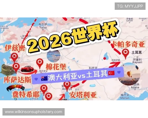 世界杯澳大利亚对土耳其比赛的当地时间安排及球队状态最新动态